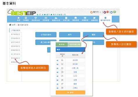 管眾網|我急需要一套免費的網路管理系統.......謝謝提供